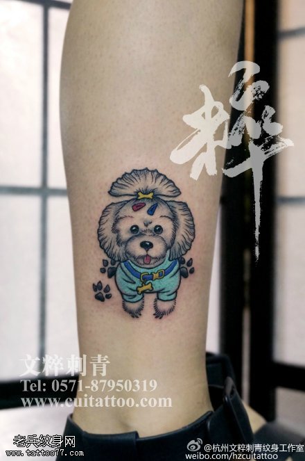 彩绘可爱的小狗狗纹身图案