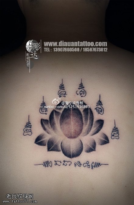 经典藏文莲花纹身图案