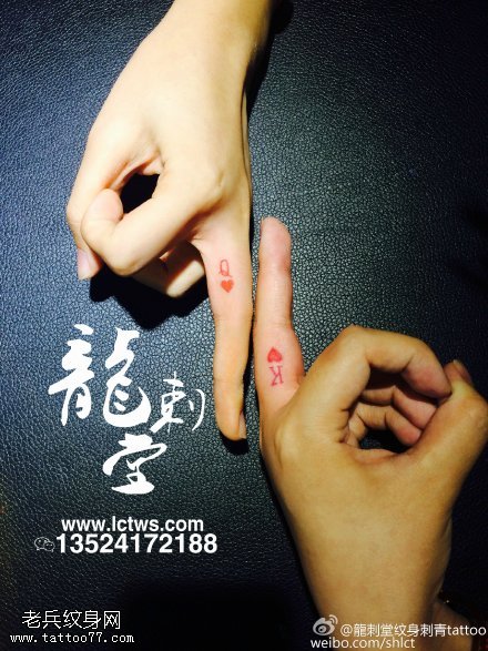 小姐妹手指上的扑克牌纹身图案
