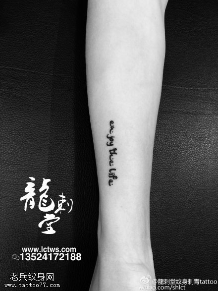 小腿时尚经典小英文纹身图案