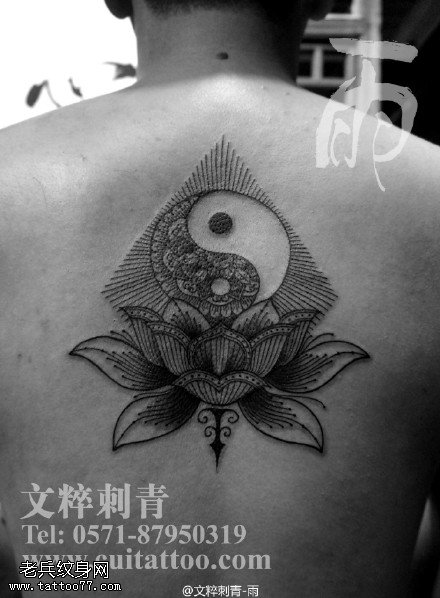 背部点刺莲花八卦纹身图案