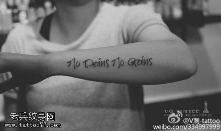 手臂简单的英文纹身图案