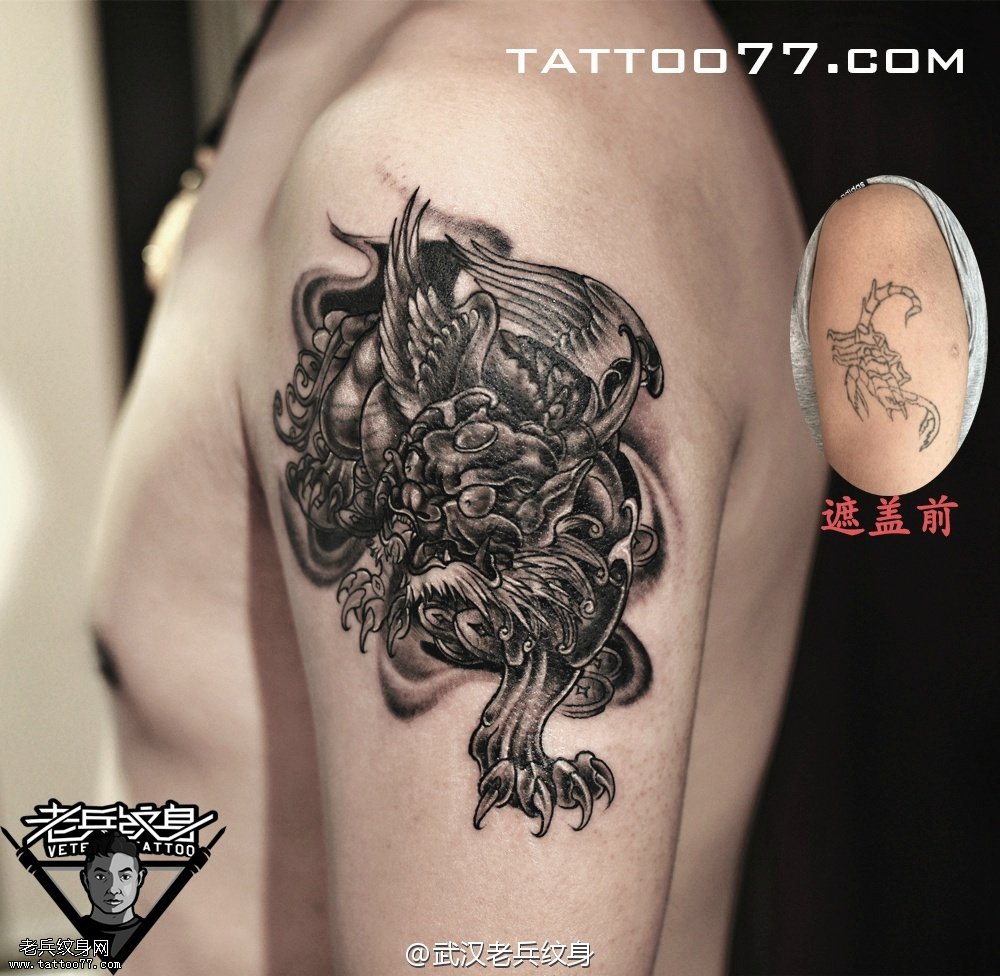 大臂貔貅纹身图案作品遮盖蝎子纹身