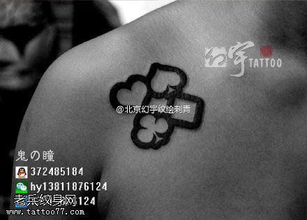 肩部的扑克纹身图案