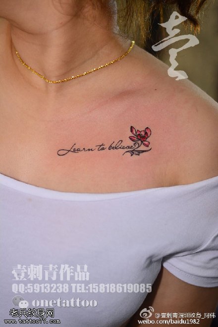 肩部字符小花纹身图案