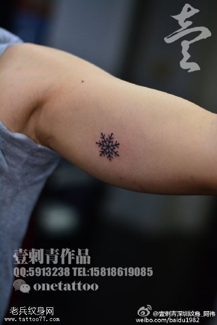 胳膊上的雪花纹身图案