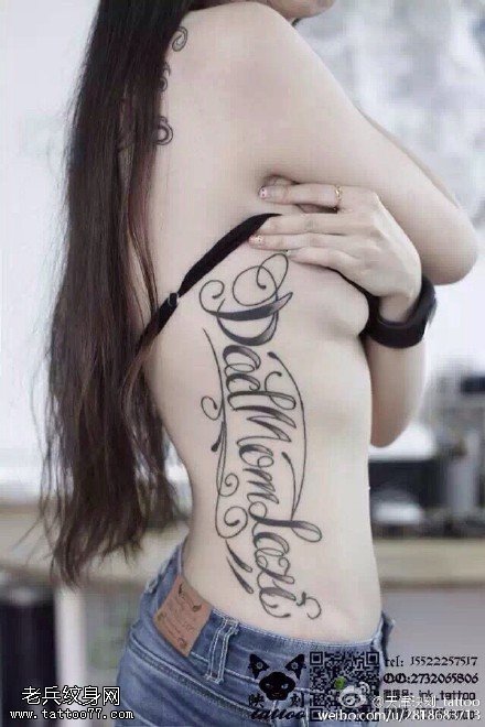 侧胸的花体英文纹身图案