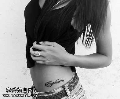 腰部独特英文纹身图案