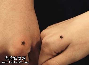 手指情侣星星纹身图案