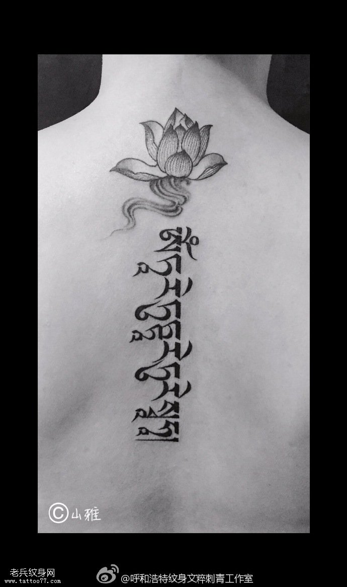 背部的梵文莲花纹身图案