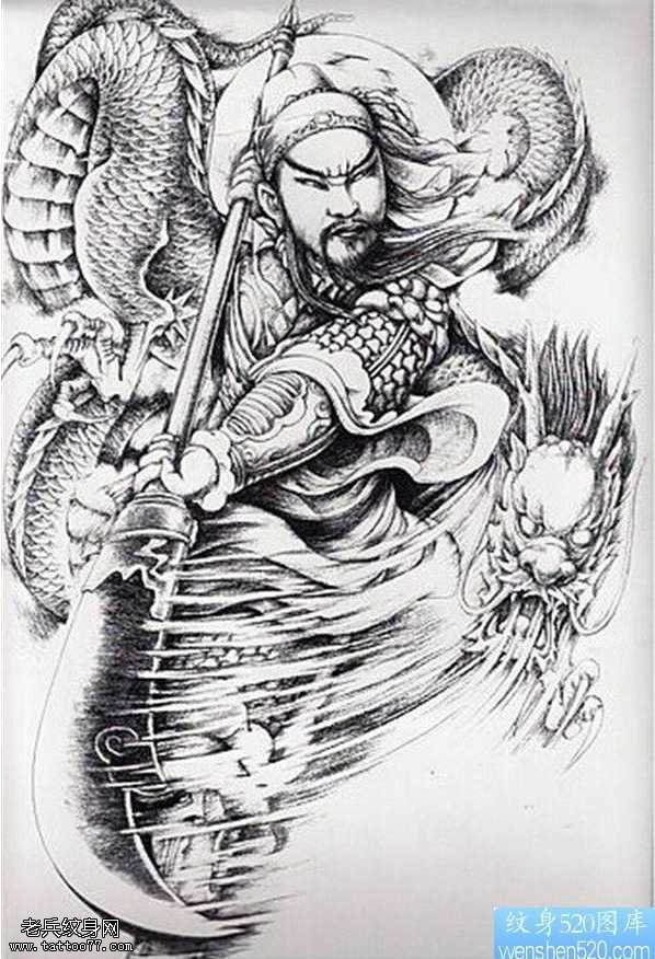 手稿关羽纹身图案