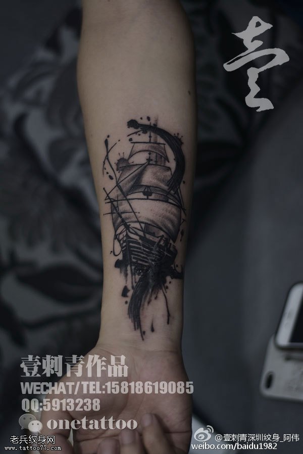 小臂遮盖水墨帆船纹身图案