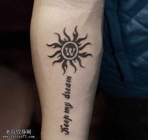 手臂图腾太阳纹身图案