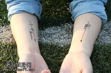手臂心电英文纹身图案