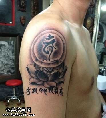 胳膊莲花梵文纹身图案