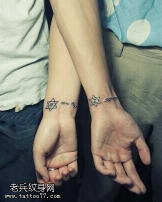 手臂六芒星情侣纹身图案