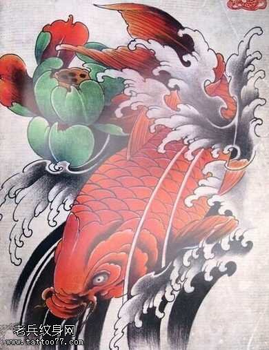 手稿红鲤鱼纹身图案
