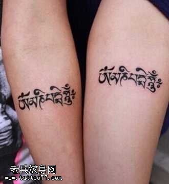 手臂小清新梵文纹身图案