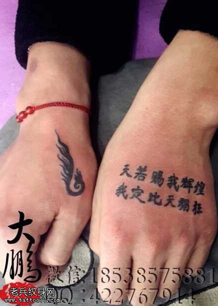 手背个性的文字图腾纹身图案