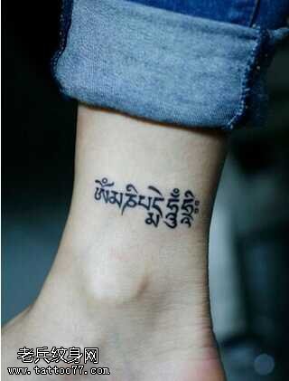 手臂梵文纹身图案