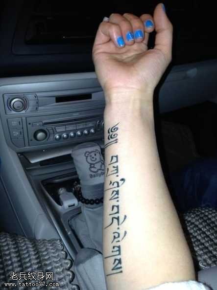 手臂小清新梵文纹身图案