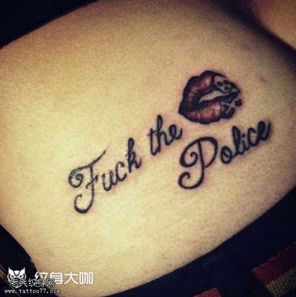 腰部亲吻纹身图案