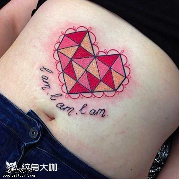腰部心形纹身图案