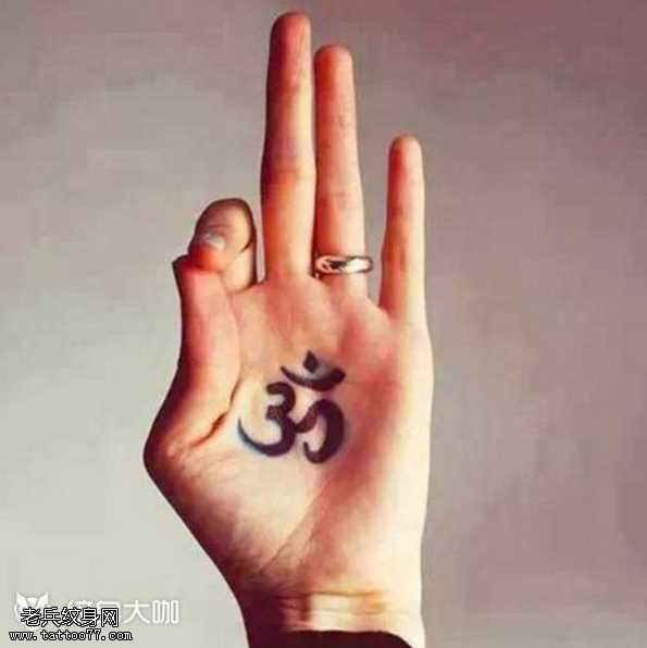 手部梵文纹身图案
