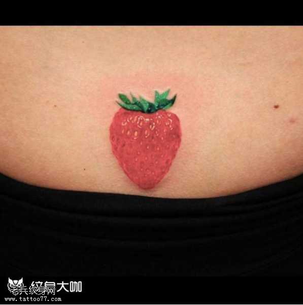 腰部草莓纹身图案