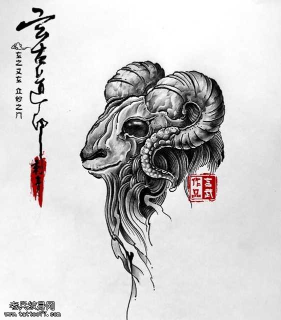 手稿白羊座纹身图案