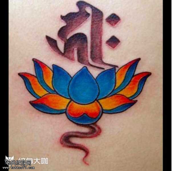 腰部梵花纹身图案