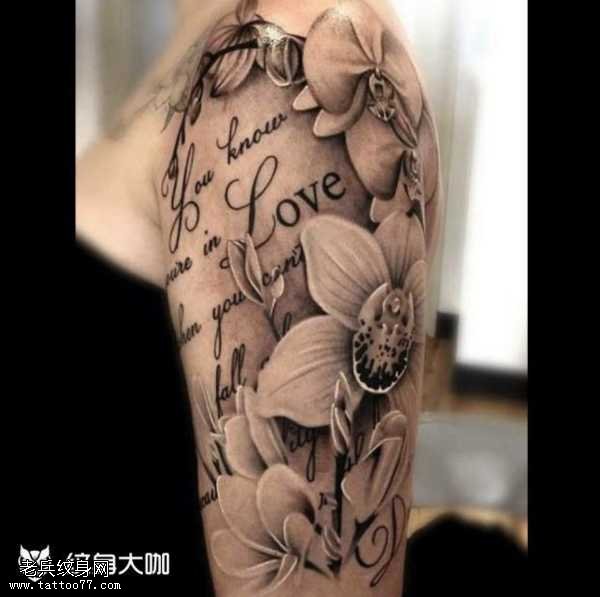 胳膊逼真花朵纹身图案