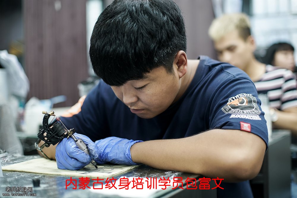 内蒙古纹身学员包富文纹身培训中