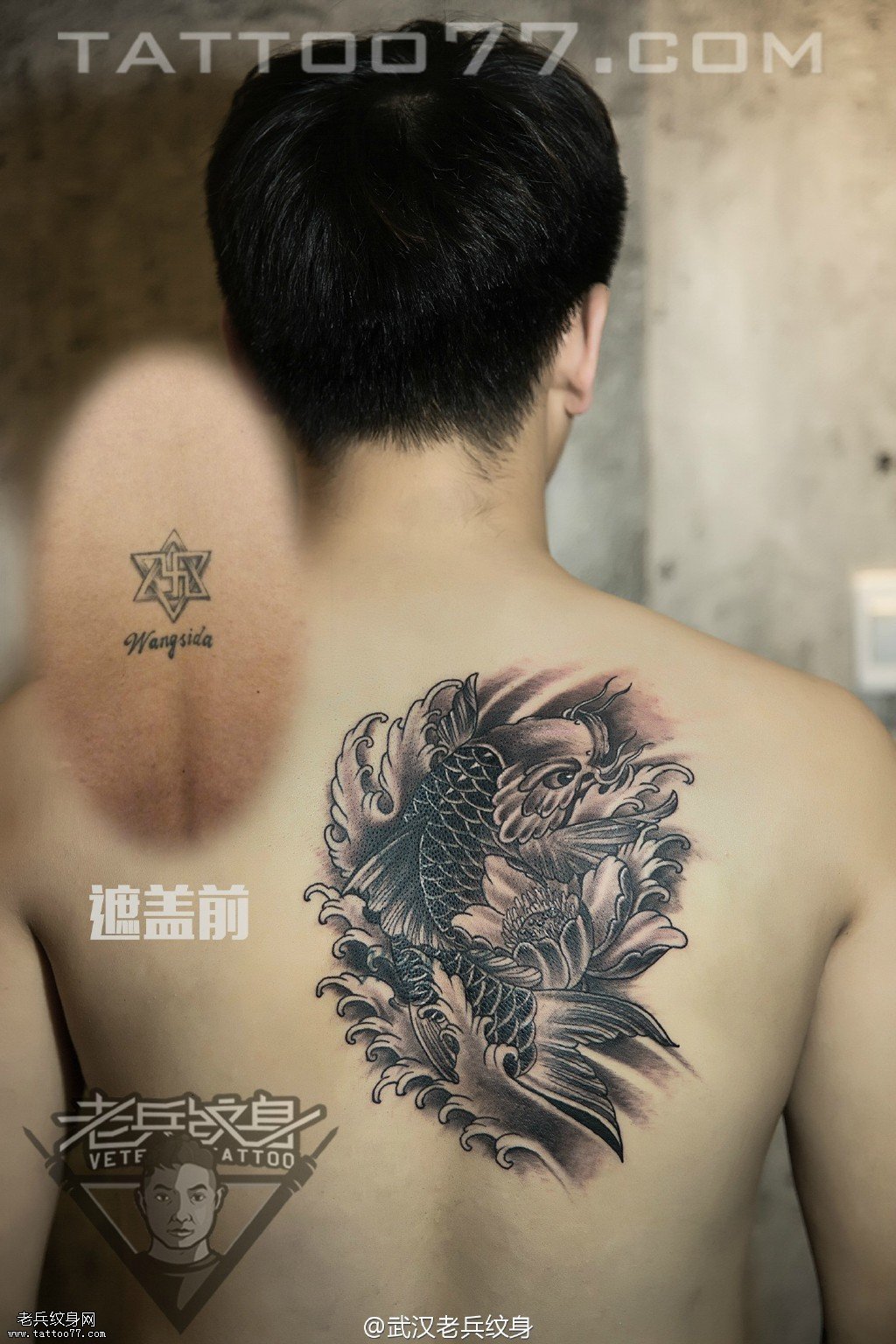 肩胛莲花鲤鱼纹身图案作品遮盖旧纹身