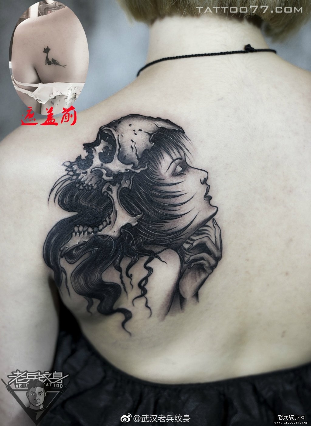 背部女郎骷髅遮盖纹身图案作品