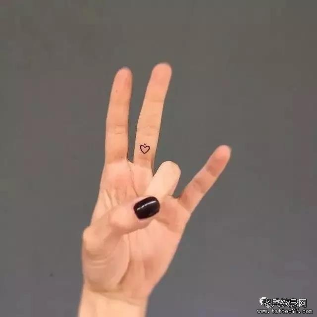 手指爱心纹身图案