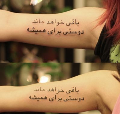 流行的手臂阿拉伯文字纹身图案