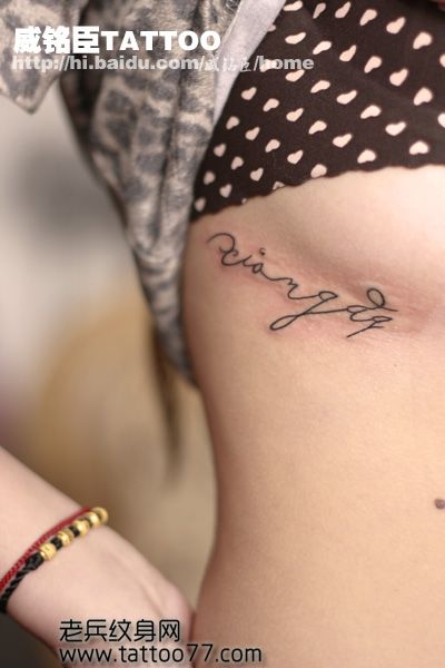 性感时尚的美女胸部字母纹身图案